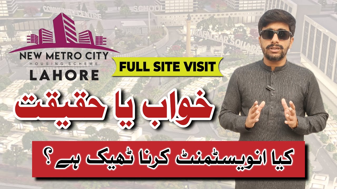 New Metro City Lahore Full Site Visit | Precinct 1 – Ravi, Ratan & Opal Block REVEAL
