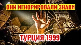 картинка: ТУРЦИЯ МАГНИТУДА 7.6: КАК ОДНА НОЧЬ СТЁРЛА ГОРОД С ЛИЦА ЗЕМЛИ
