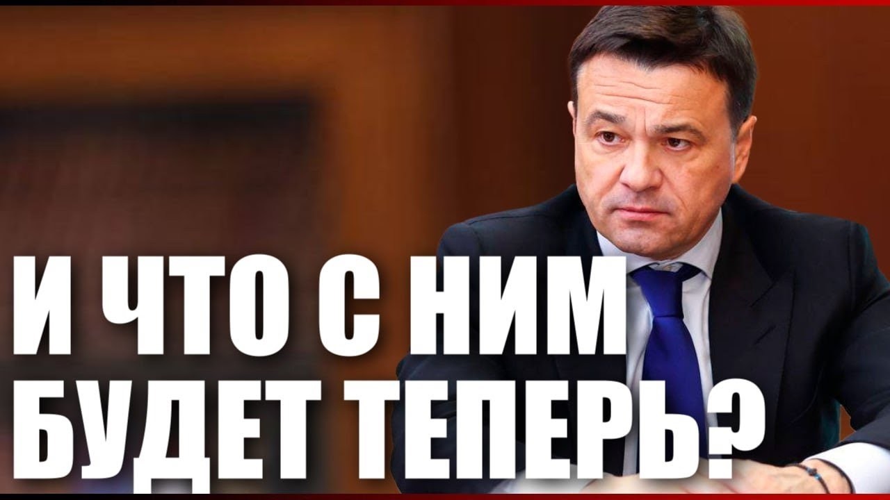 И что с ним будет теперь?