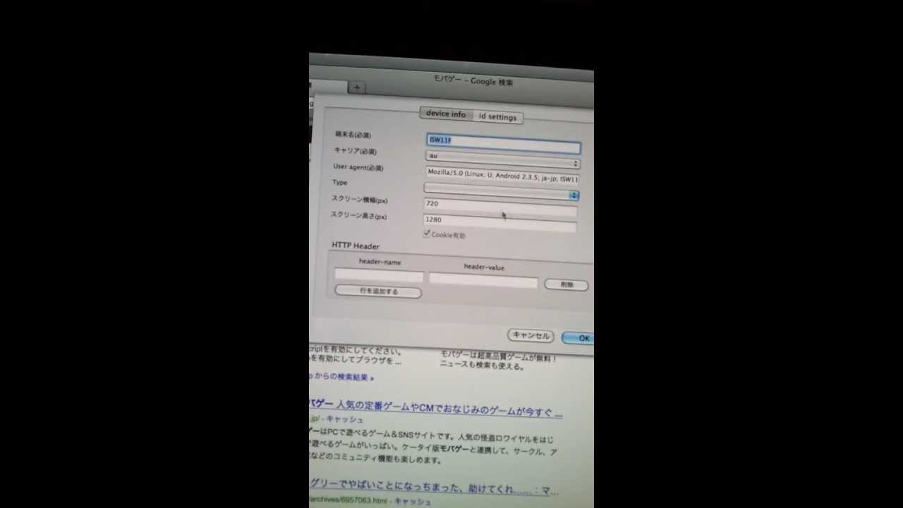 Pc Mac でモバゲーをやる方法 Firemobilesimulator Youtube