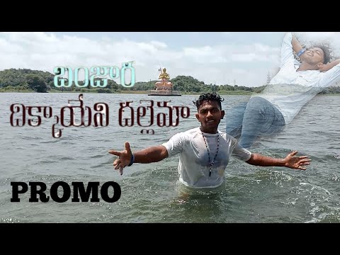 Dikkayeni Dallema Angareri..