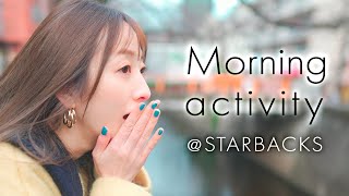 【朝活】まるで海外みたいな高級スタバへ💛 都内オシャレスポット巡り| STARBUCKS RESERVE® ROASTERY TOKYO