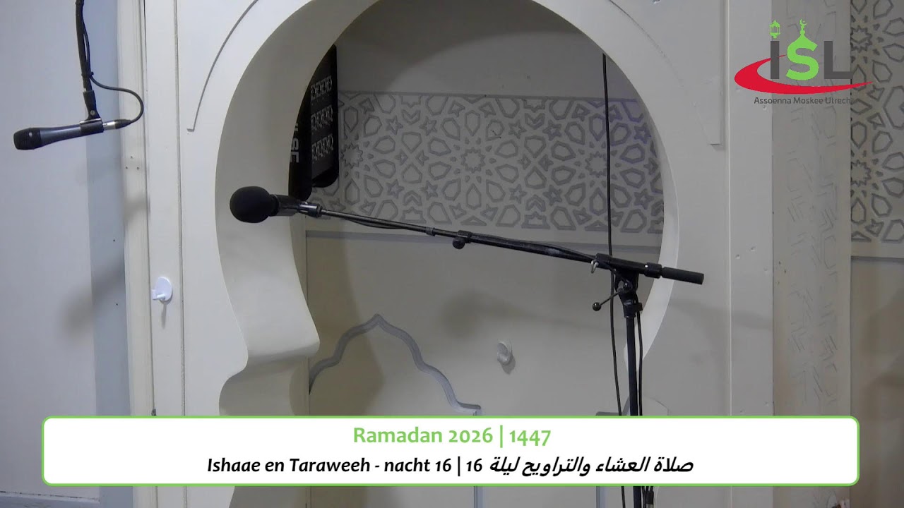 Ishaae en Taraweeh - nacht 16 | صلاة العشاء والتراويح ليلة 16