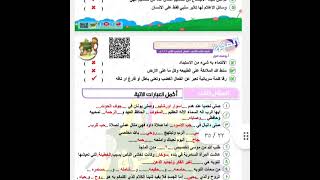 مراجعه دين مسيحي تانيه ثانوي ترم ثاني 2026 