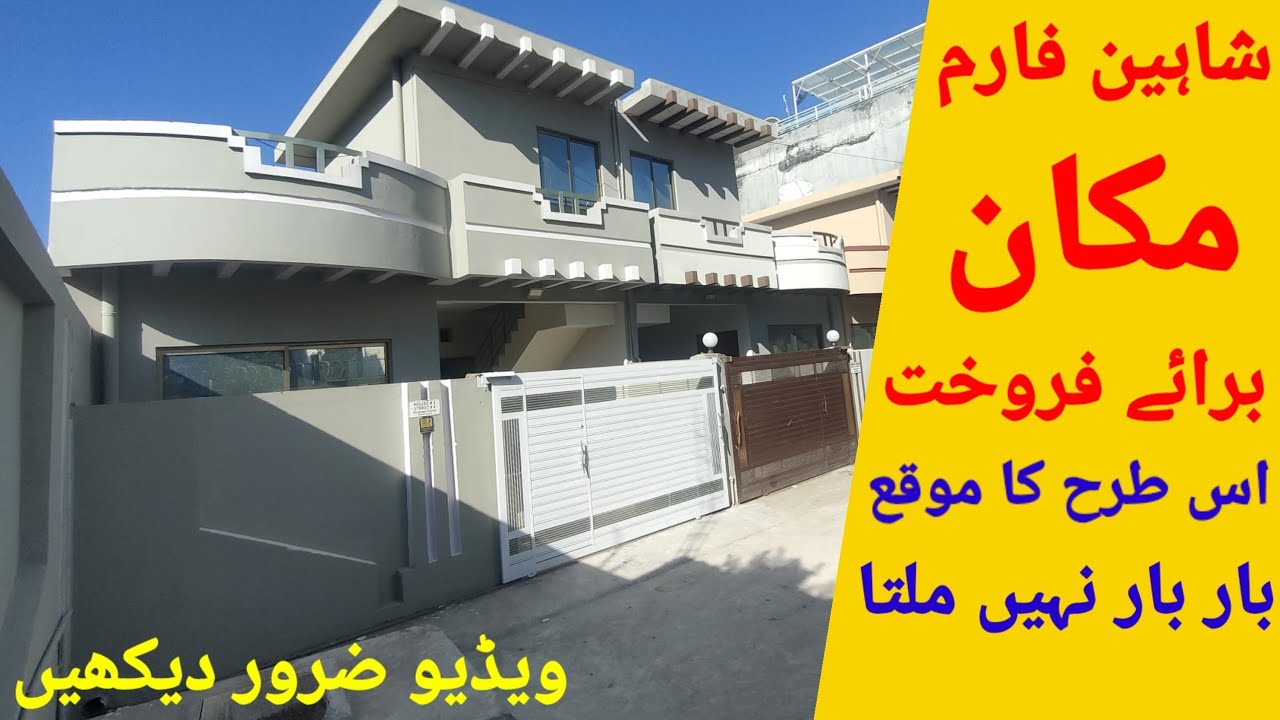 Chance wala Ghar wo b shaheen farm islamabad main | house for sale very good location