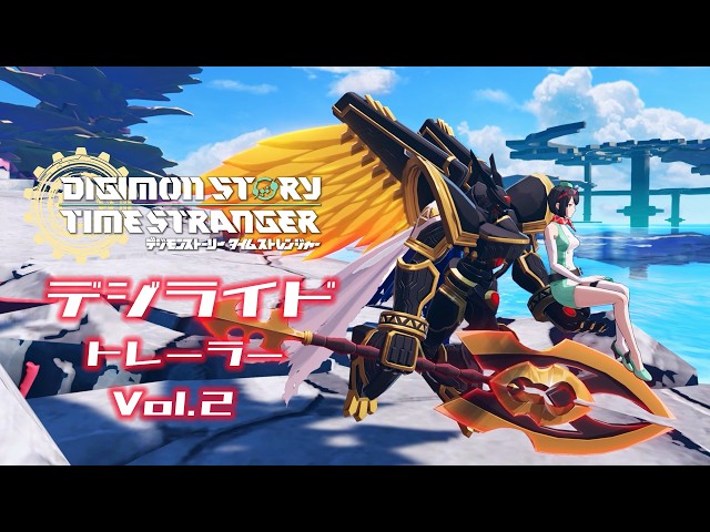 デジモンストーリー タイムストレンジャー】デジライドトレーラーvol.2