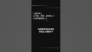 match 陳述 ｜ Python 關鍵概念 60 講之 21 ｜ PYDOING