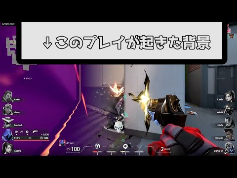【valorant】SylFy選手の立ち回りがきれいすぎた！【VCT】【SylFy】