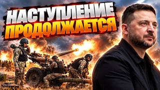 «Вивальди» набирает обороты! Что происходит на фронте сейчас?