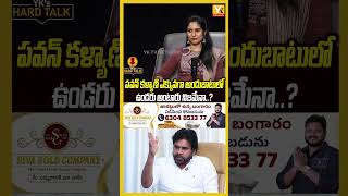 Is Pawan Kalyan Really Hard to Reach? | Bolisetty Srinivas Reveals the Truth | YKTV