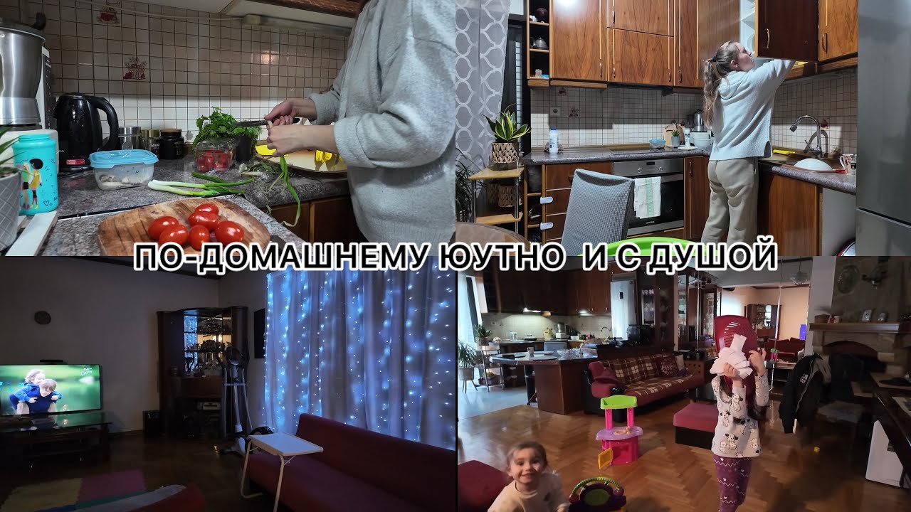 Дела домашние. Болтаю. Моя семейная жизнь с мужем греком и детьми🇬🇷