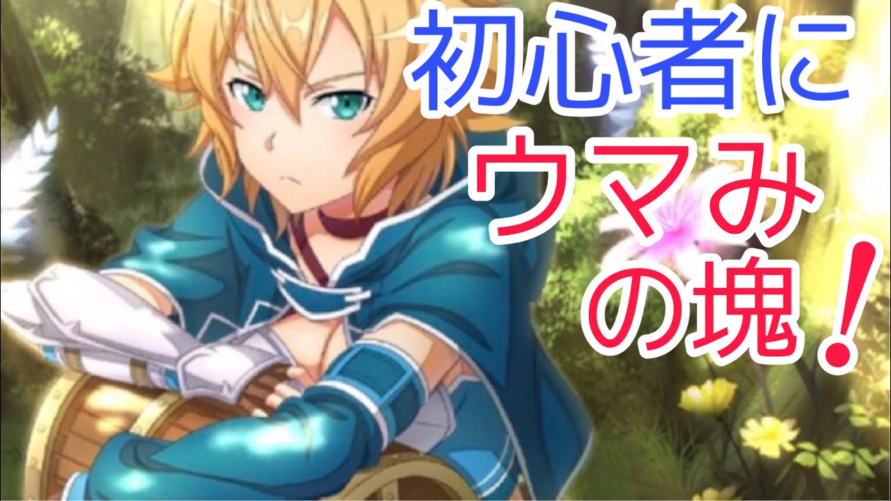 インゴット もちゆきのsaoif攻略