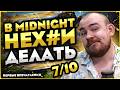 В MIDNIGHT НЕХ#Й ДЕЛАТЬ 12.0.1 WOW НОВОСТИ ВОВ WORLD OF WARCRAFT MIDNIGHT WOW НОВОСТИ #wow #warcraft