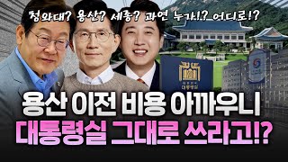정말 대통령실 오나요?…세종 집값 또 올랐다