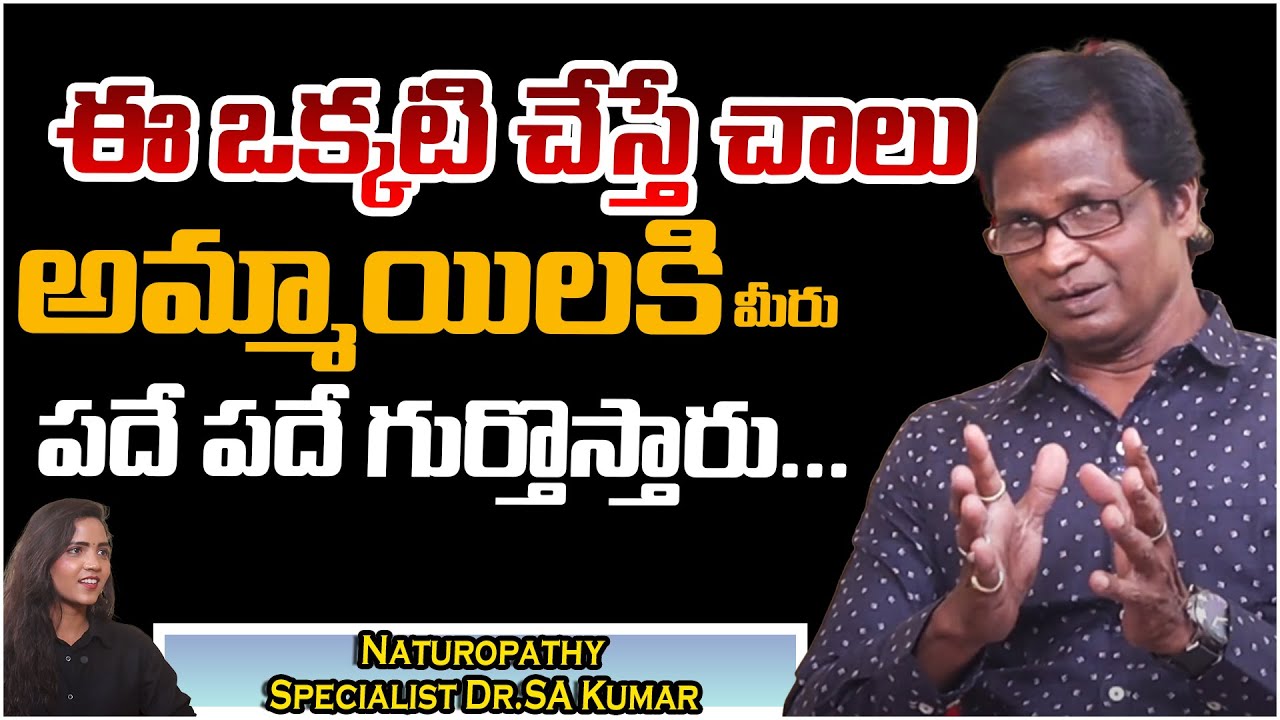 Naturopathy Dr. SA Kumar About Sexual Disorders, Sex Problems | URS TV