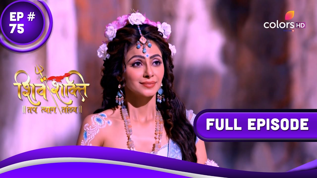 Shiv Shakti     Episode 75  07 September 23