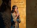 الشمس العريانة Echams El Aryana Moroccan Romantic Hit 2026 MelodyXOfficiel mp3