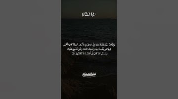 وإذ قال ربك للملائكة إني جاعل في الأرض خليفة | تلاوة خاشعة مصطفي نصار