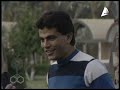 الظهور الأول لـ عمرو دياب في التليفزيون المصري مع فريال صالح النسخة الكاملة