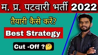 म. प्र. पटवारी की तैयारी कैसे करें|| best strategy for mp patwari exam || mp patwari cut - off screenshot 1