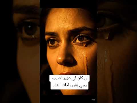 إن كان في عزيز نصيب يجي بغير رادات العدو 13