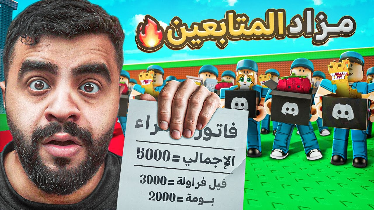 شريت برينروتات من المتابعين 😅💸 ( خسارة غير متوقعة 💔 ) Steal A Brainrot Roblox 