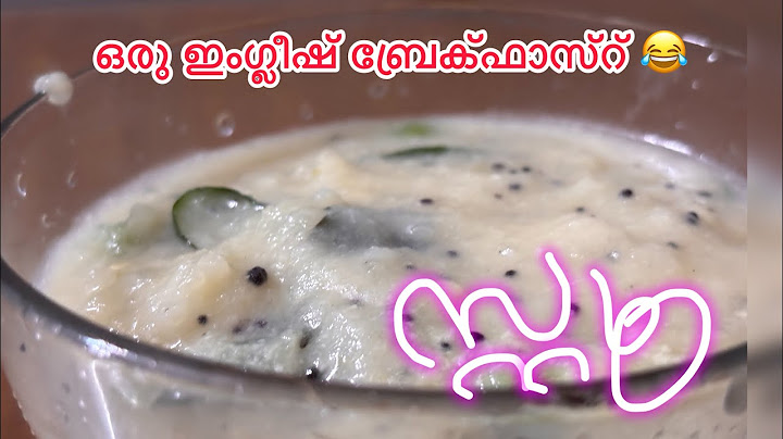 ഇന്നൊരു പറ്റിക്കൽ ഇംഗ്ലീഷ് breakfast#newvedio #stew#cooking#easybreakfast#new