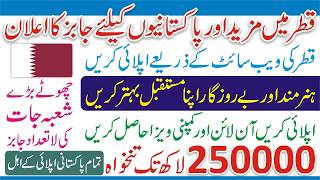 Latest Qatar Jobs 2026 | How To Apply Online Qatar Visa 2026 | OEC Qatar Teaching Job Vacancies 2026 screenshot 1