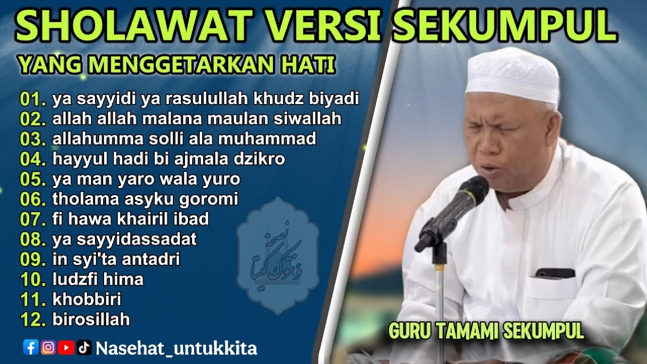 FULL ALBUM SYAIR SEKUMPUL  | SHOLAWAT MERDU | GURU TAMAMI