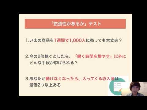 【ダイジェスト】デジタルコンテンツの作り方ウェブセミナー