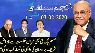 Clash Between PTI and PML-Q | Najam Sethi Show | 3 February 2020 | 24 News