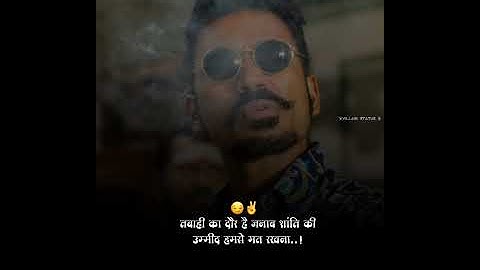 #villain_status#shorts#status bhaigiri status|attitude status|dialogue status|dhanush status|djsong