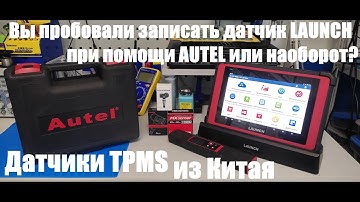 Миксуем китайские датчики TPMS и их программаторы.