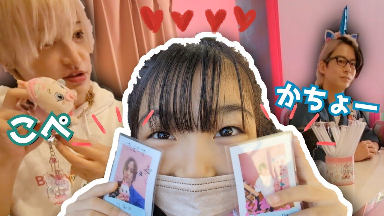 Vlog】はじめてこぺ💚と かちょー💙に会えた日💜 #リアルピース