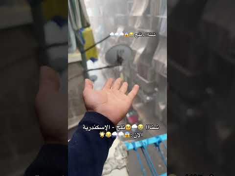 واخيرا شتتت تلج     