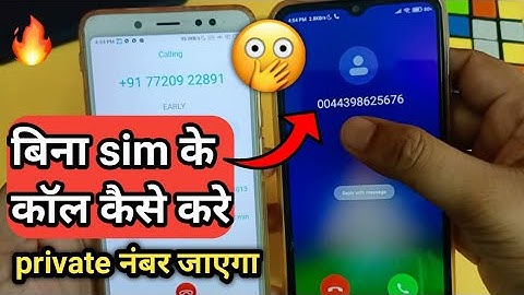 Bina sim ke kisiko bhi call kese kare ? | How to call anyone without sim | MAGIC TRICK