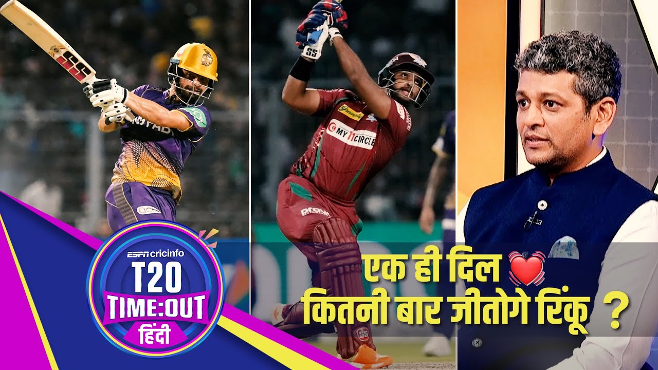 अमोल : रिंकू सिंह को आख़िरी ओवर की तीसरी गेंद पर दो रन के लिए जाना चाहिए था