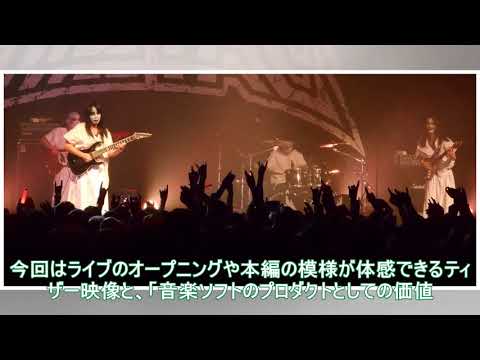 サカナクション幕張ライブ映像作品の世界を体感、予告映像2本公開（動画あり） - 音楽ナタリー
