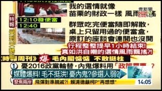 08212015 壹起來翻轉
