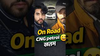 Wagonr kanaster petrol CNG khatam😀#FunnyVlog #ComedyVlog #OnRoad #WagonRVlog #DesiComedy #ViralVideo
