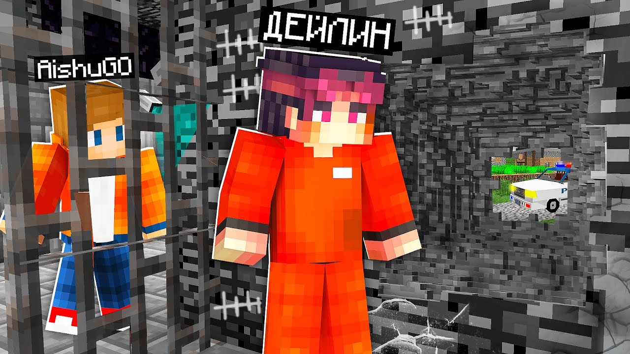 Мена 45. Aishu QL Minecraft.