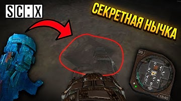 НАШЕЛ БАГ В СТАЛКРАФТ! СЕКРЕТНОЕ МЕСТО ДЛЯ ПКШЕРСТВА | Будни ПКшера В STALCRAFT: X