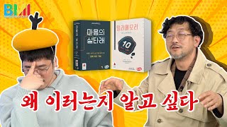 BMI ep. 03 Part 2: I Want to Know Why They're Doing This | Playing the Millimemoire, Mind Thread ... screenshot 4