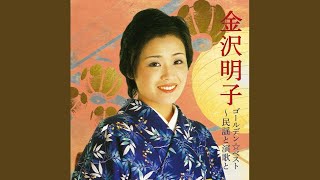 津軽じょんから節 - YouTube