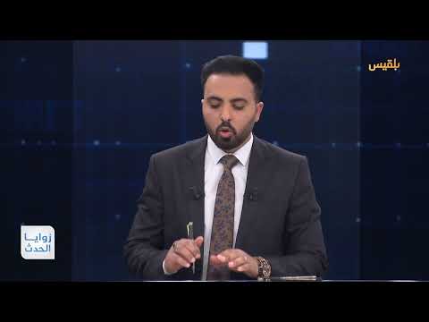زوايا الحدث | مليشيا الحوثي تدخل شحنات وقود مغشوش لرفد خزانتها بعوائد مالية ضخمة