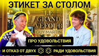 Человек, который вернул две звезды Мишлен. Звёзды или свобода?