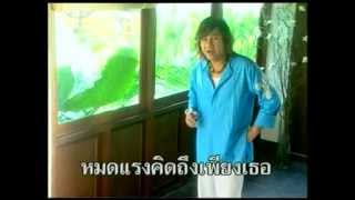 ขายสวนแต่งงาน เอกชัย ศรีวิชัย.DAT