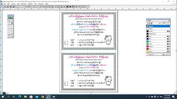 Adobe PageMaker မှာ A4 နှစ်ချိုး ကလေးမွေးနေ့ဖိတ်စာ ရိုက်နည်း👇👇#pagemaker #ဖိတ်စာ