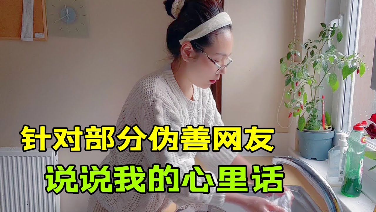 蕙玲在英國，第二次婚姻也出現問題，粉絲不理解，聽聽真實情況