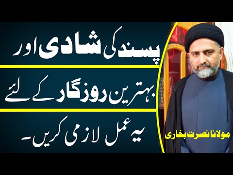 Pasand Ki Shadi